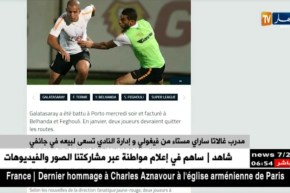 مدرب غالاتا سراي مستاء من “فيغولي” وإدارة النادي تسعى لبيعه في جانفي