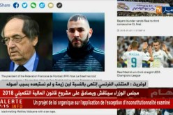 لوغريت:المنتخب الفرنسي إنتهى بالنسبة لبن زيمة ولم نستبعده بسبب أصوله