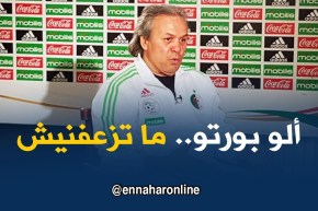 ماجر: “ألو بورتو” كلمة عادية قلتها بشكل عادي