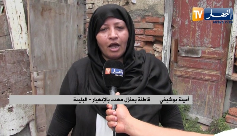 البليدة : سكان شارع حمادوش يطالبون بترحيلهم بعد إنهيار جزئي لمنازلهم