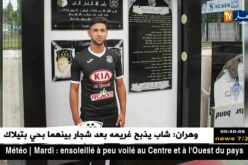 لاعب مولودية العلمة “العوفي” يوقع 3 مواسم في وفاق سطيف