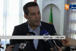 تجارة: لقاء حول النتائج المسجلة خلال أول أسبوع من شهر رمضان