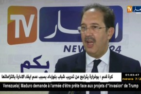 بيراف: من غير المعقول أن تأخذ إتحادية ما 17مليار..وأخرى 300مليون..!