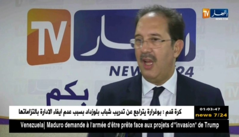 بيراف: من غير المعقول أن تأخذ إتحادية ما 17مليار..وأخرى 300مليون..!