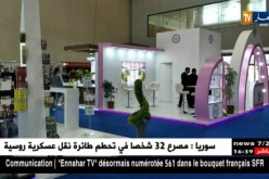 وهران/ إنطلاق فعاليات الطبعة السادسة للصالون الدولي للصناعات الغذائية