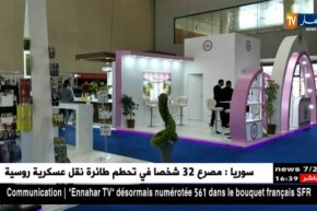 وهران/ إنطلاق فعاليات الطبعة السادسة للصالون الدولي للصناعات الغذائية