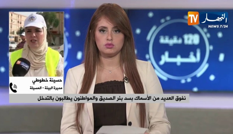 مديرة البيئة بالمسيلة.. هاذا هو السبب الرئيسي لنفوق الأسماك بسد بئر الصديق