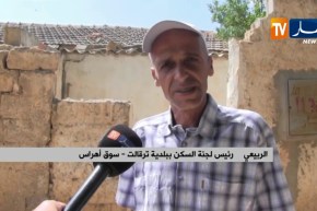 سوق اهراس : قاطنو البنايات الهشة يستغيثون ببلدية ترقالت
