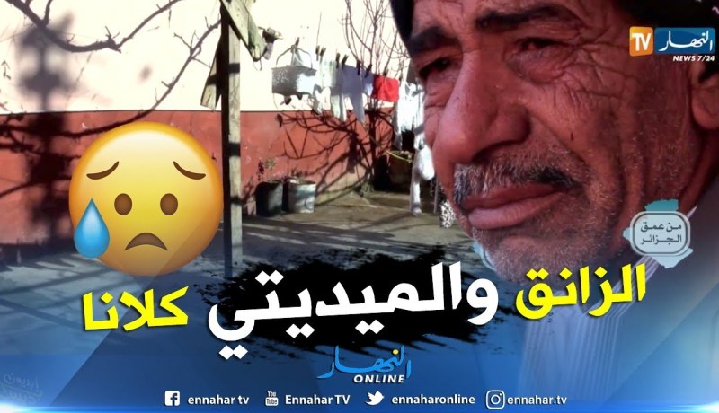 من عمق الجزائر: سقف من قصدير وسكن لا يمكن العيش فيه.. هكذا تعيش عائلة “قلعة” بمستغانم