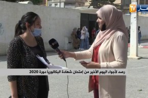 “مترشحة لإجتياز الباك : “موضوع اليوم يتطلب الفهم فقط والحمد الله جاز مليح