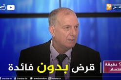 محمد الشريف بوعود: القرض الذي يأخذه الشاب من البنك معفي من الفائدة والدولة تتكفل بدفعها