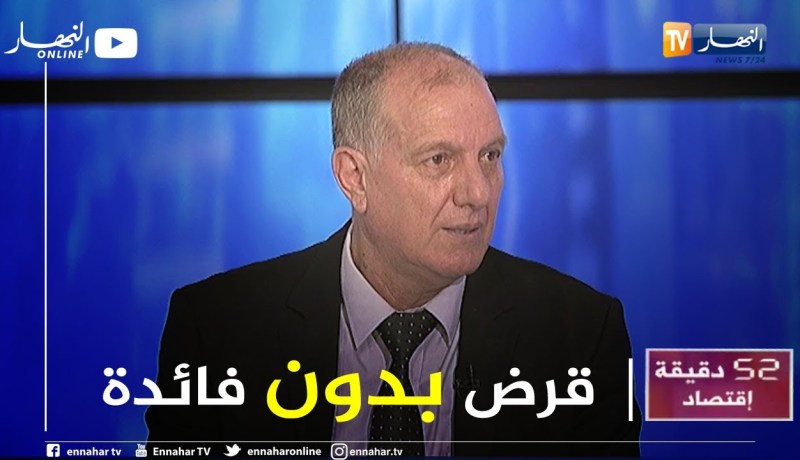 محمد الشريف بوعود: القرض الذي يأخذه الشاب من البنك معفي من الفائدة والدولة تتكفل بدفعها