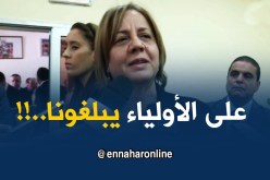 وزيرة التضامن الوطني والأسرة :” سنغلق دور الحضانة التي تخالف دفتر الشروط..!! “