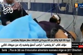 ليبيا: 20 قتيلا وأكثر من 60 جريحا في اشتباكات مطار معيتيقة بطرابلس