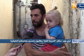 صريح جدا: تيزي وزو.. سكان “المدينة العليا” يطالبون بتحسين وضعيتهم المعيشية