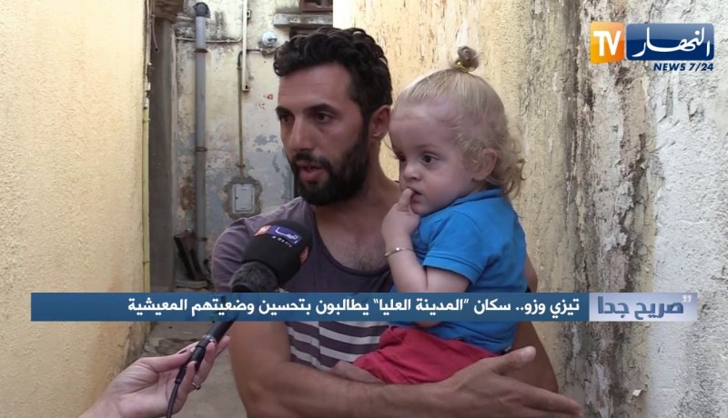 صريح جدا: تيزي وزو.. سكان “المدينة العليا” يطالبون بتحسين وضعيتهم المعيشية
