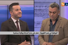 البياطرة في زمن الكورونا ..عمل على مدار الساعة ورقابة مستمرة