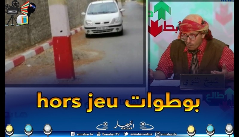 طالع هابط: الشيخ النوي يكشف عن فضيحة الأعمدة الكهربائية  ببوسماعيل ويقصف مدير سونلغاز