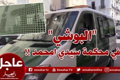 مشاهد واضحة لـ”البوشي” داخل شاحنة الدّرك لحظة وصوله لمحكمة “سيدي امحمد “