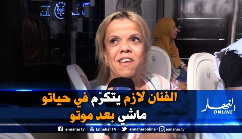 جمعية إيكوزيوم تكرم الفنانتين “عتيقة طوبا”ل و”كريمة الصغيرة”