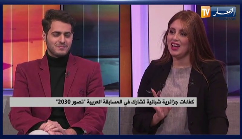 كفاءات جزائرية شبانية تشارك في المسابقة العربية تصور2030