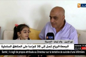 المسيلة/ النهار ترافق “ليمار”…براءة تلتحق بمقاعد الدراسة أول مرة