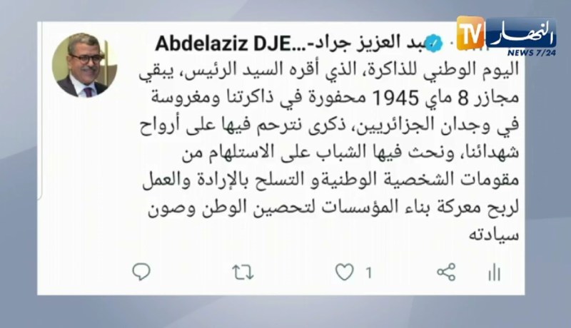 جراد:اليوم الوطني للذاكرة، الذي أقره السيد الرئيس، يبقي مجازر 8 ماي 1945 محفورة في ذاكرتنا