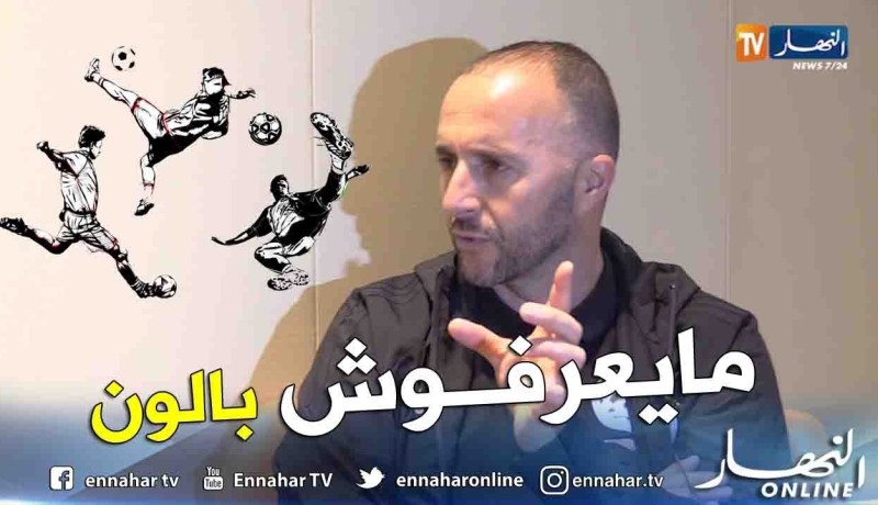 بلماضي:  الذي ينتقد مباراة قطر لا يعرف كرة القدم