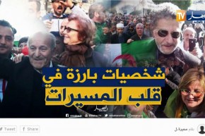 قهوة وجورنان: شخصيات فنية وسياسية تشارك في المسيرة السلمية بالعاصمة