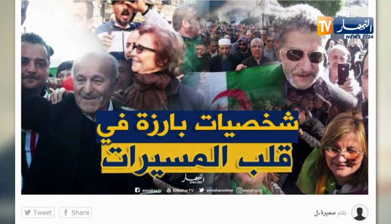 قهوة وجورنان: شخصيات فنية وسياسية تشارك في المسيرة السلمية بالعاصمة