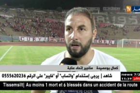 إتحاد عنابة يتجاوز شبيبة بجاية بهدفين نظيفين