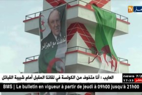 تيارت: إفتتاح وحدة جديدة بدائرة مدروسة لتعميم تواجد الحماية المدنية بتراب الولاية