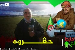 الشيخ النوي: فلاح يملك أرض بقوة القانون لكن أشخاص حابوا ينحوهالو.. القوي يأكل الضعيف