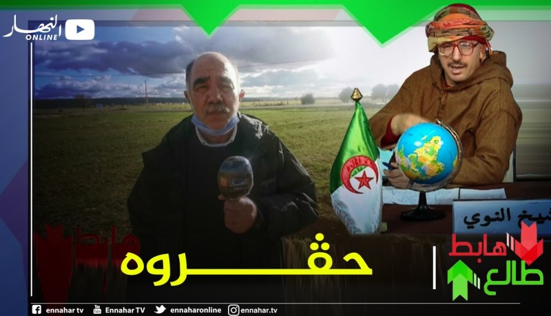 الشيخ النوي: فلاح يملك أرض بقوة القانون لكن أشخاص حابوا ينحوهالو.. القوي يأكل الضعيف