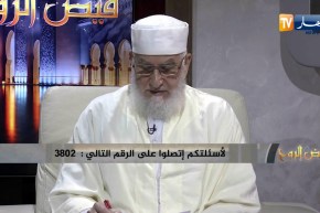 فيض الروح:  الإيمان بالقضاء والقدرخيره وشره