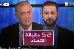 52 دقيقة إقتصاد: المؤسسات المصغرة.. إجراءات جديدة لتمويل مشاريع الشباب