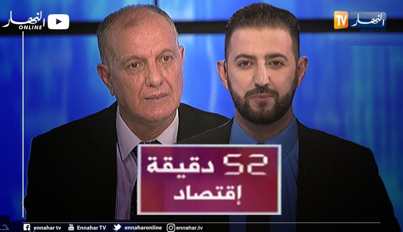 52 دقيقة إقتصاد: المؤسسات المصغرة.. إجراءات جديدة لتمويل مشاريع الشباب