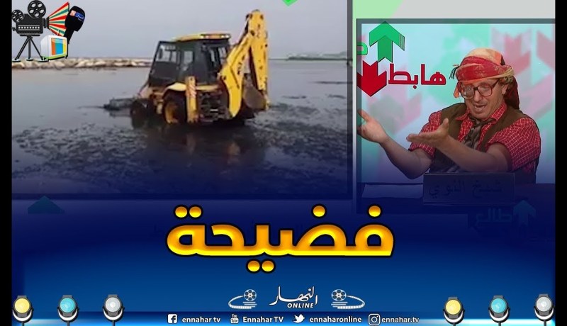 طالع هابط: الشيخ النوي يكشف عن السبب الحقيقي لذهاب الجزائريين لتونس لقضاء العطلة.. شاهد