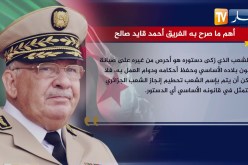 شاهد..أهم ماصرّح به الفريق أحمد قايد صالح