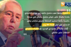 أهم ما تطرق إليه رئيس الدولة “عبد القادر بن صالح” في خطابه الموجه للأمة