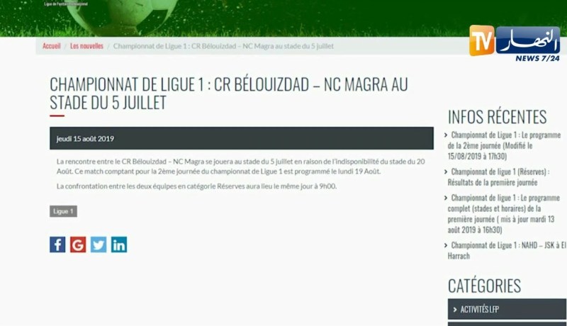 الرابطة تنقل مباراة شبيبة بلوزداد أمام نجم مقرة إلى ملعب 5 جويلية