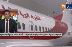 الجوية الجزائرية..تدابير خاصة بموسم الإصطياف..أنصار الخضر والحج أبرز التحديات