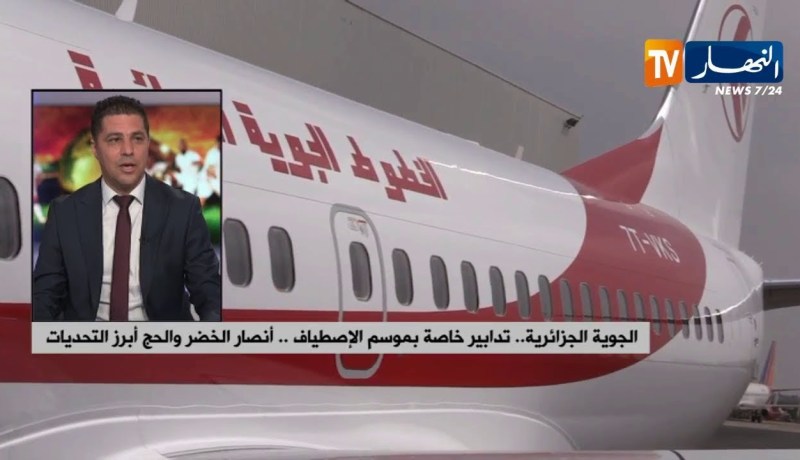 الجوية الجزائرية..تدابير خاصة بموسم الإصطياف..أنصار الخضر والحج أبرز التحديات