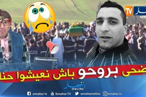 طالع هابط: الشيخ النوي  يعزي كل الجزائريين في وفاة عون الحماية المدنية محمد عاشور