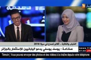 الشباب و الكتابة.. أقلام تصدح في سيلا 2018