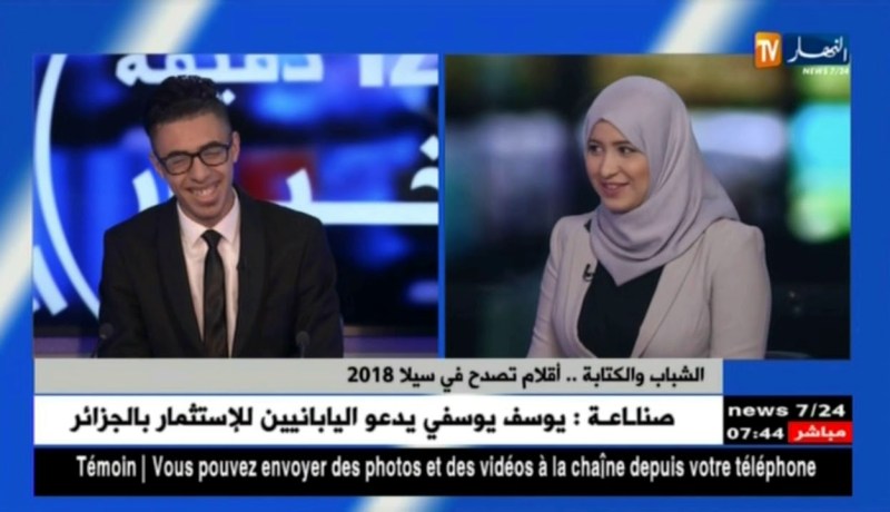 الشباب و الكتابة.. أقلام تصدح في سيلا 2018