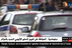 العاصمة : المتحف الوطني للفن الحديث و المعاصر يتعرض لسرقة “3” لوحات فنية