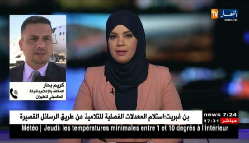 المكلف بالإعلام بشركة الطاسيلي: الطائرة لم تكمل رحلتها بسبب خلل تقني وستعود إلى العمل قريبا