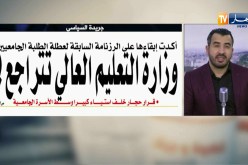 قهوة وجورنان: وزارة التعليم العالي تتراجع !
