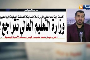 قهوة وجورنان: وزارة التعليم العالي تتراجع !